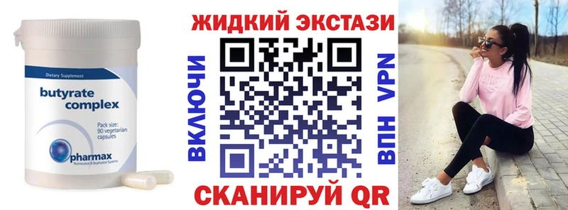 ссылка на мегу маркетплейс  Высоковск  Бутират Butirat 