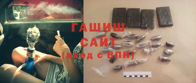 Гашиш hashish  Высоковск 