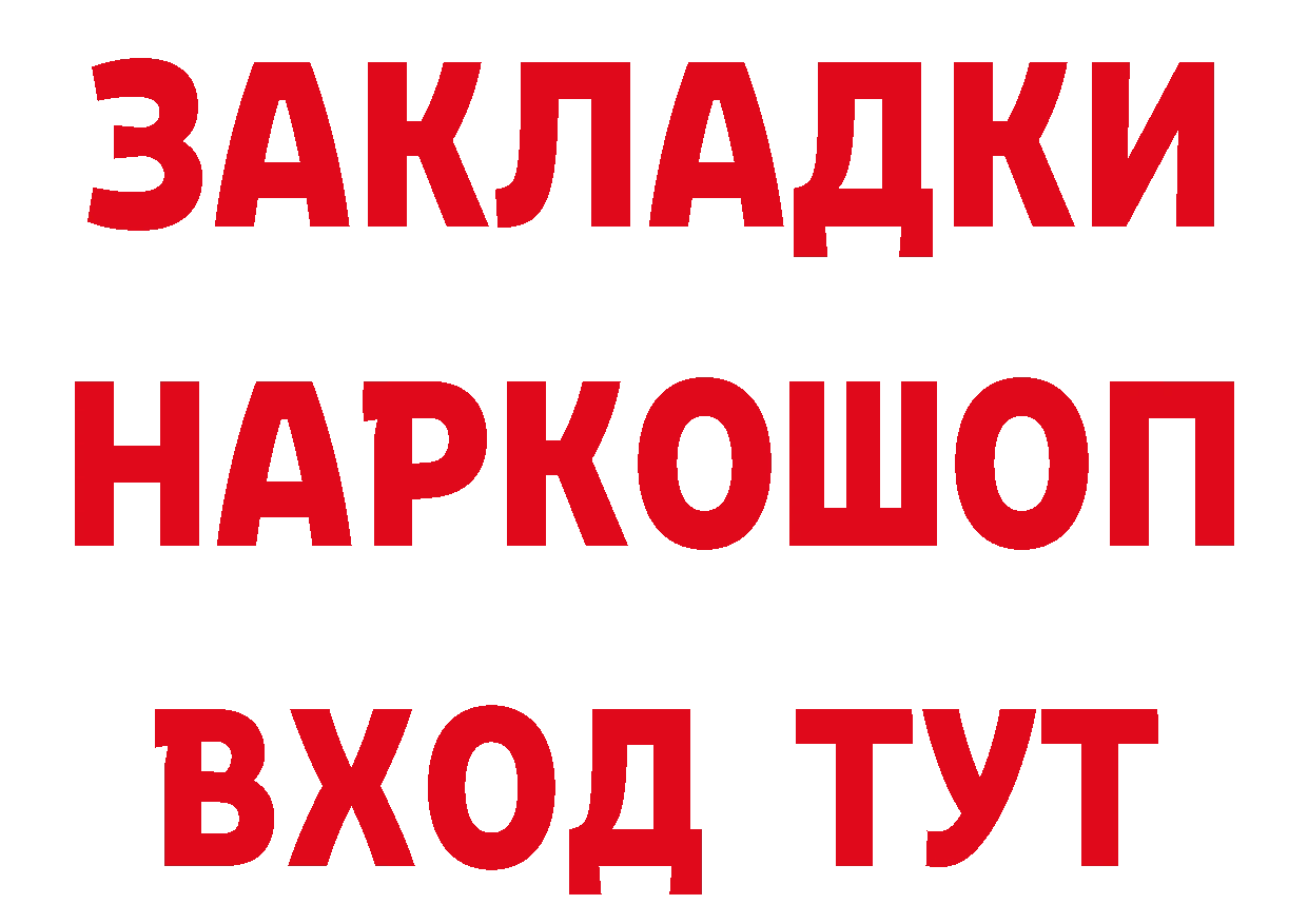 Бутират жидкий экстази онион дарк нет мега Высоковск