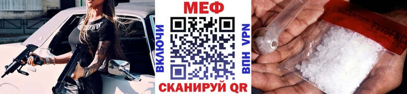МЯУ-МЯУ mephedrone  магазин продажи наркотиков  ОМГ ОМГ как войти  Высоковск 
